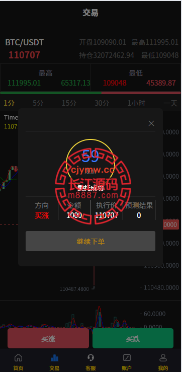 图片[2]-虚拟币货币微交易微盘系统/前端uniapp-长江源码网-精品源码网