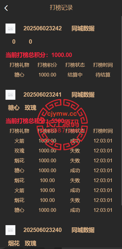 图片[6]-黑色空降系统源码/同城约炮任务/系统彩/前端VUE-长江源码网-精品源码网