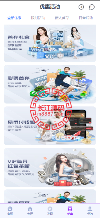 图片[8]-问鼎娱乐极光系统源码/前端VUE后端PHP全开源对接美盛NG均可+完美运营版无BUG-长江源码网-精品源码网