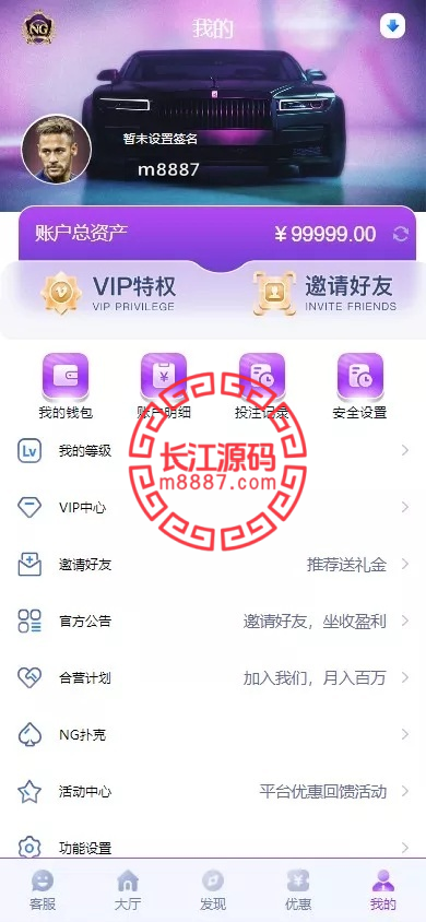 图片[9]-问鼎娱乐极光系统源码/前端VUE后端PHP全开源对接美盛NG均可+完美运营版无BUG-长江源码网-精品源码网
