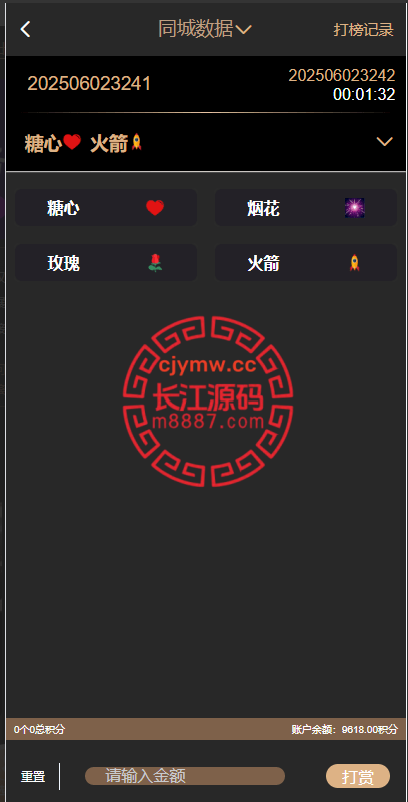 图片[7]-黑色空降系统源码/同城约炮任务/系统彩/前端VUE-长江源码网-精品源码网