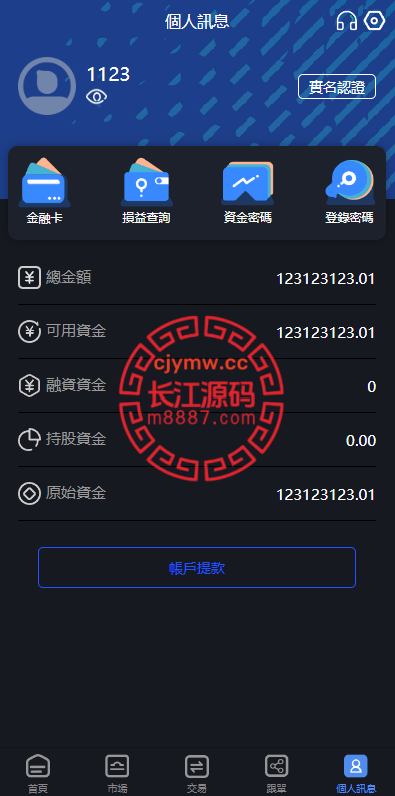 图片[7]-台湾股票系统/股票配资源码/申购折扣交易系统-长江源码网-精品源码网