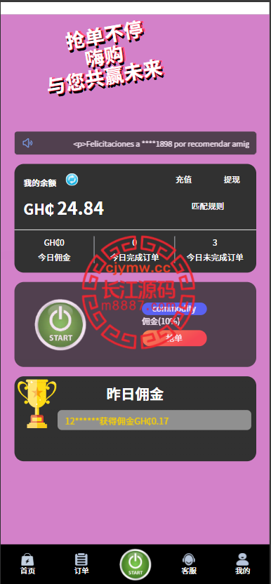 图片[7]-多语言海外商城抢单刷单系统源码/打针/做单/叠加/利息宝-长江源码网-精品源码网