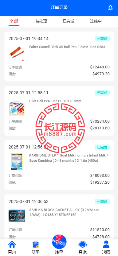 图片[7]-多语言海外韩语商城刷单系统/批量打针/做单/叠加组/利息宝-长江源码网-精品源码网