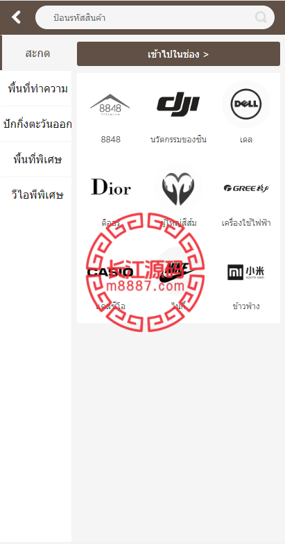 图片[7]-泰国商城刷单返利系统源码/海外抢单刷单系统-长江源码网-精品源码网