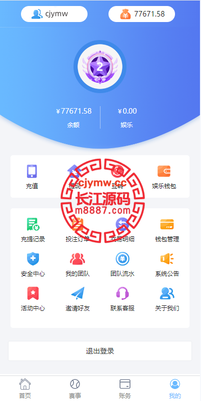 图片[7]-二开版反波胆综合娱乐系统源码/uinapp版反波胆系统-长江源码网-精品源码网