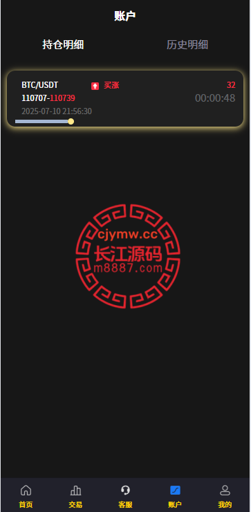 图片[7]-虚拟币货币微交易微盘系统/前端uniapp-长江源码网-精品源码网