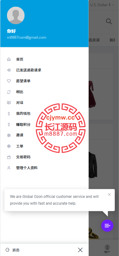 图片[8]-最新版PHP多语言跨境电商外贸商城支持TK,FB内嵌封装可换logo增加了在线客服系统增加POS定时下单新增防报毒处理-长江源码网-精品源码网