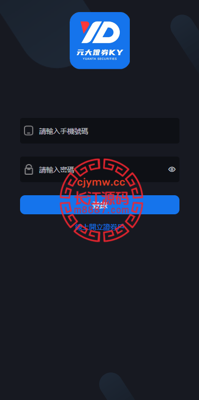 图片[8]-台湾股票系统/股票配资源码/申购折扣交易系统-长江源码网-精品源码网