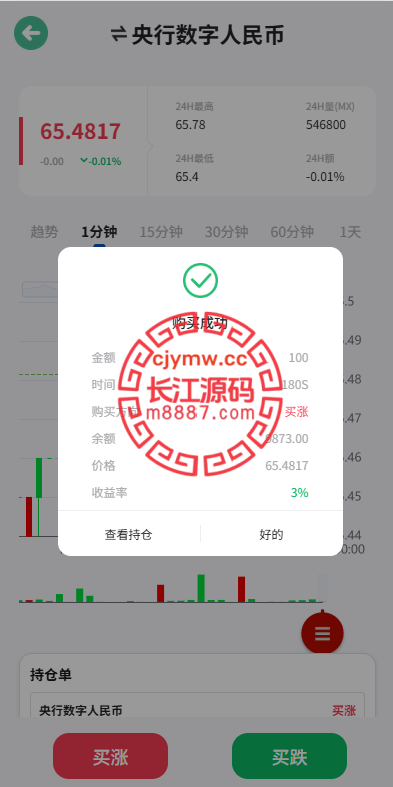 图片[8]-新版海外微盘系统源码/期货时间盘/多语言微盘/前端uniapp-长江源码网-精品源码网