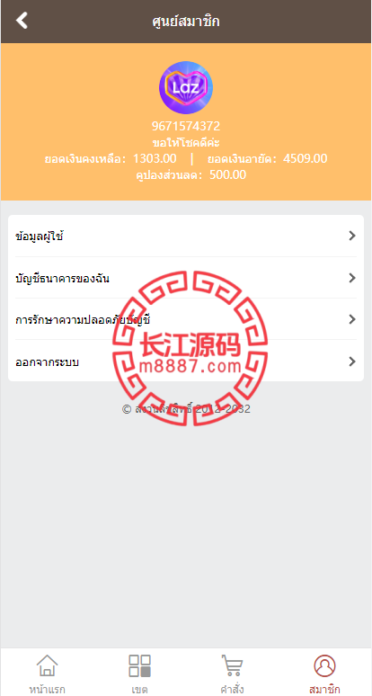 图片[8]-泰国商城刷单返利系统源码/海外抢单刷单系统-长江源码网-精品源码网