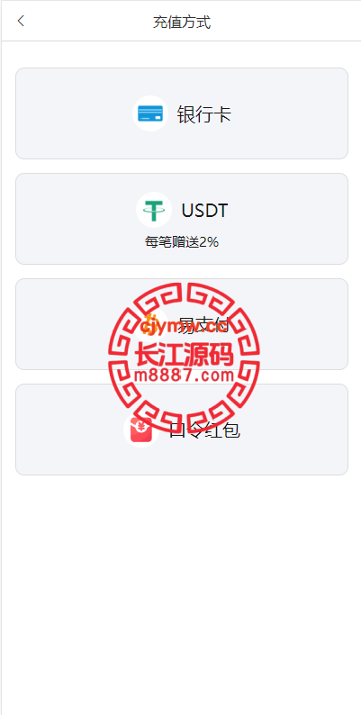 图片[8]-二开版反波胆综合娱乐系统源码/uinapp版反波胆系统-长江源码网-精品源码网