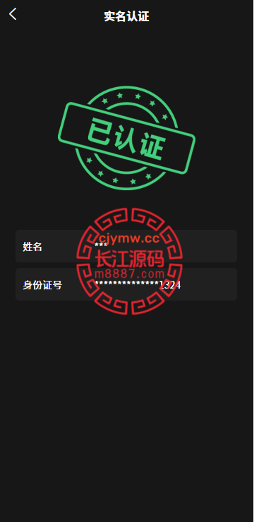 图片[8]-虚拟币货币微交易微盘系统/前端uniapp-长江源码网-精品源码网