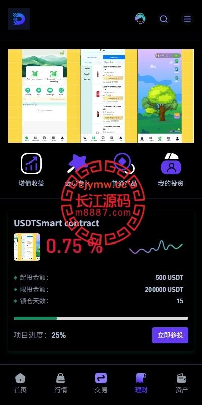 图片[8]-多语言华硕DAPP交易所系统源码/海外JAVA交易所/秒合约/U本位/质押借贷-长江源码网-精品源码网