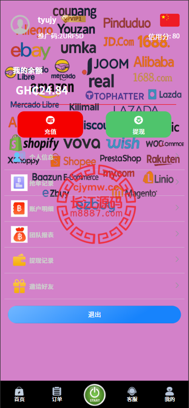 图片[9]-多语言海外商城抢单刷单系统源码/打针/做单/叠加/利息宝-长江源码网-精品源码网