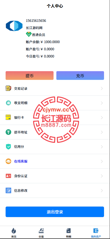 图片[9]-多语言海外微交易系统源码/虚拟币黄金期货外汇微盘-长江源码网-精品源码网
