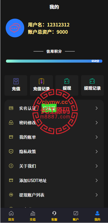 图片[9]-虚拟币货币微交易微盘系统/前端uniapp-长江源码网-精品源码网