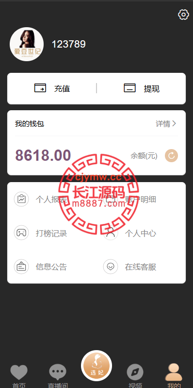 图片[9]-黑色空降系统源码/同城约炮任务/系统彩/前端VUE-长江源码网-精品源码网