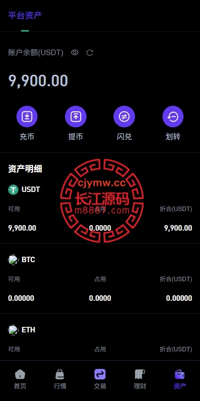图片[9]-多语言华硕DAPP交易所系统源码/海外JAVA交易所/秒合约/U本位/质押借贷-长江源码网-精品源码网