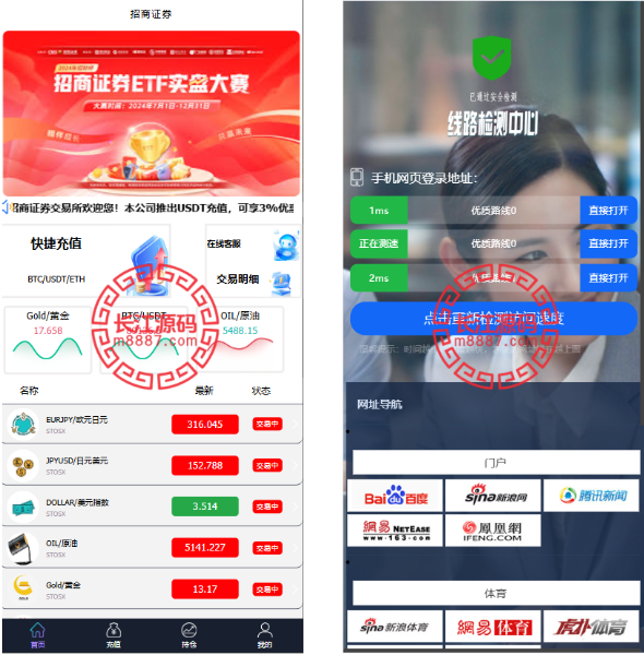 外汇微盘系统源码-长江源码网-精品源码网