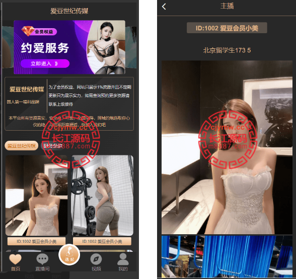 黑色空降系统源码/同城约炮任务/系统彩/前端VUE-长江源码网-精品源码网