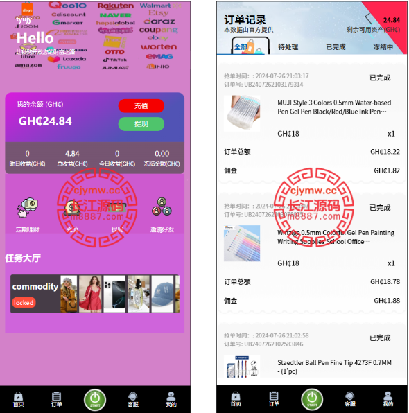 多语言海外商城抢单刷单系统源码/打针/做单/叠加/利息宝-长江源码网-精品源码网