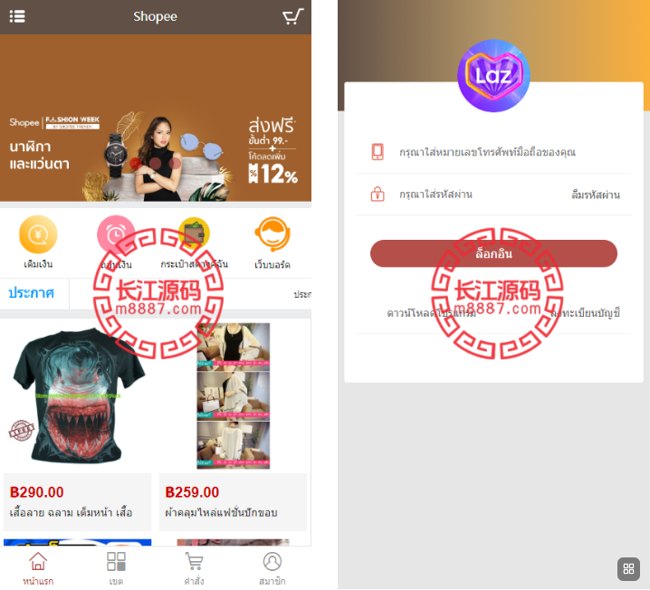 泰国商城刷单返利系统源码/海外抢单刷单系统-长江源码网-精品源码网