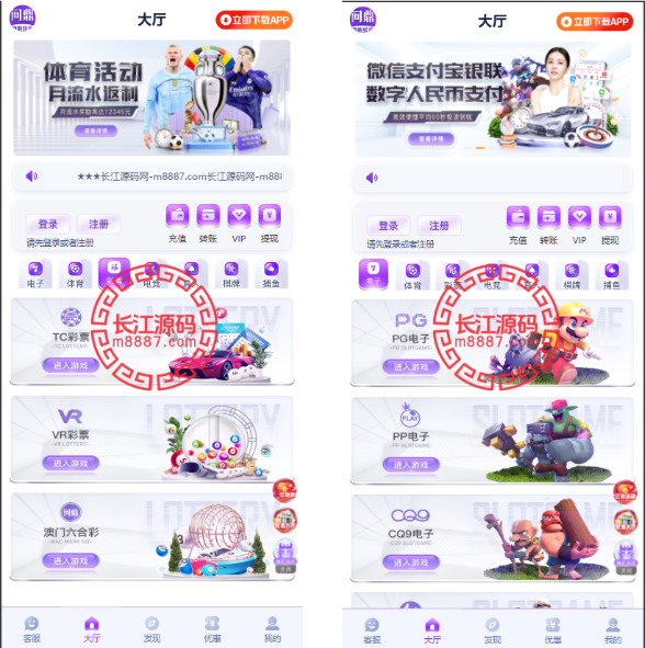 问鼎娱乐极光系统源码/前端VUE后端PHP全开源对接美盛NG均可+完美运营版无BUG-长江源码网-精品源码网