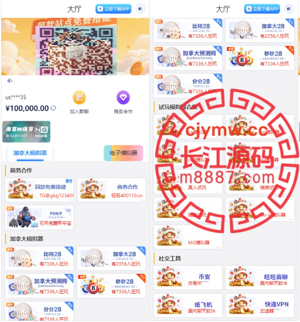 娱乐城游戏导航网站源码/游戏在线试玩导航系统-长江源码网-精品源码网