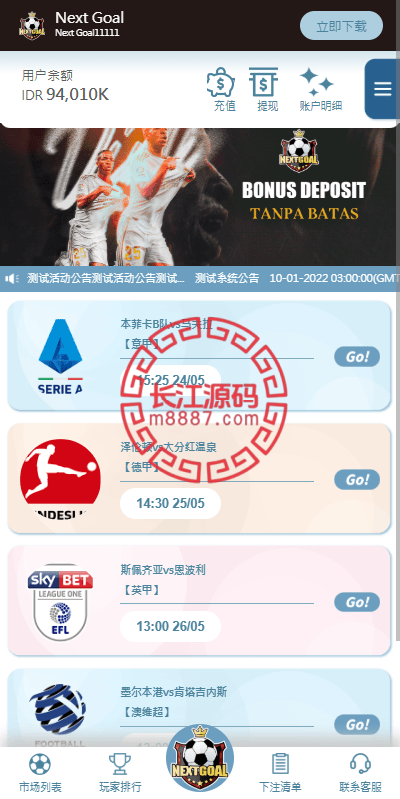 图片[1]-反波胆足球系统源码/pc自适应/球盘世界杯/多级分销/充值返点 - 长江源码网-精品源码网-长江源码网-精品源码网