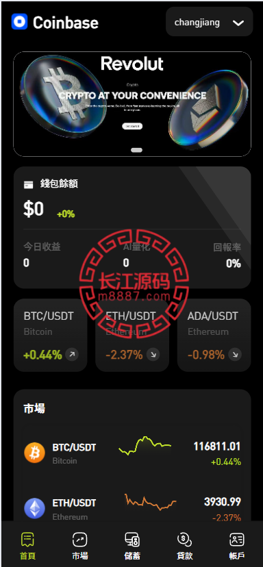 图片[1]-多语言海外交易所系统源码/外汇/期货/虚拟币/Ai量化/贷款/期权交易 - 长江源码网-精品源码网-长江源码网-精品源码网