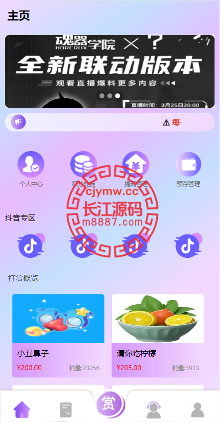 图片[1]-抖音抢单刷单源码/手动自动抢单/抖音刷单系统 - 长江源码网-精品源码网-长江源码网-精品源码网