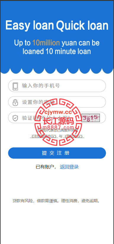 图片[10]-8国语言海外贷款系统源码/海外贷款源码/小额贷款源码/贷款平台 - 长江源码网-精品源码网-长江源码网-精品源码网