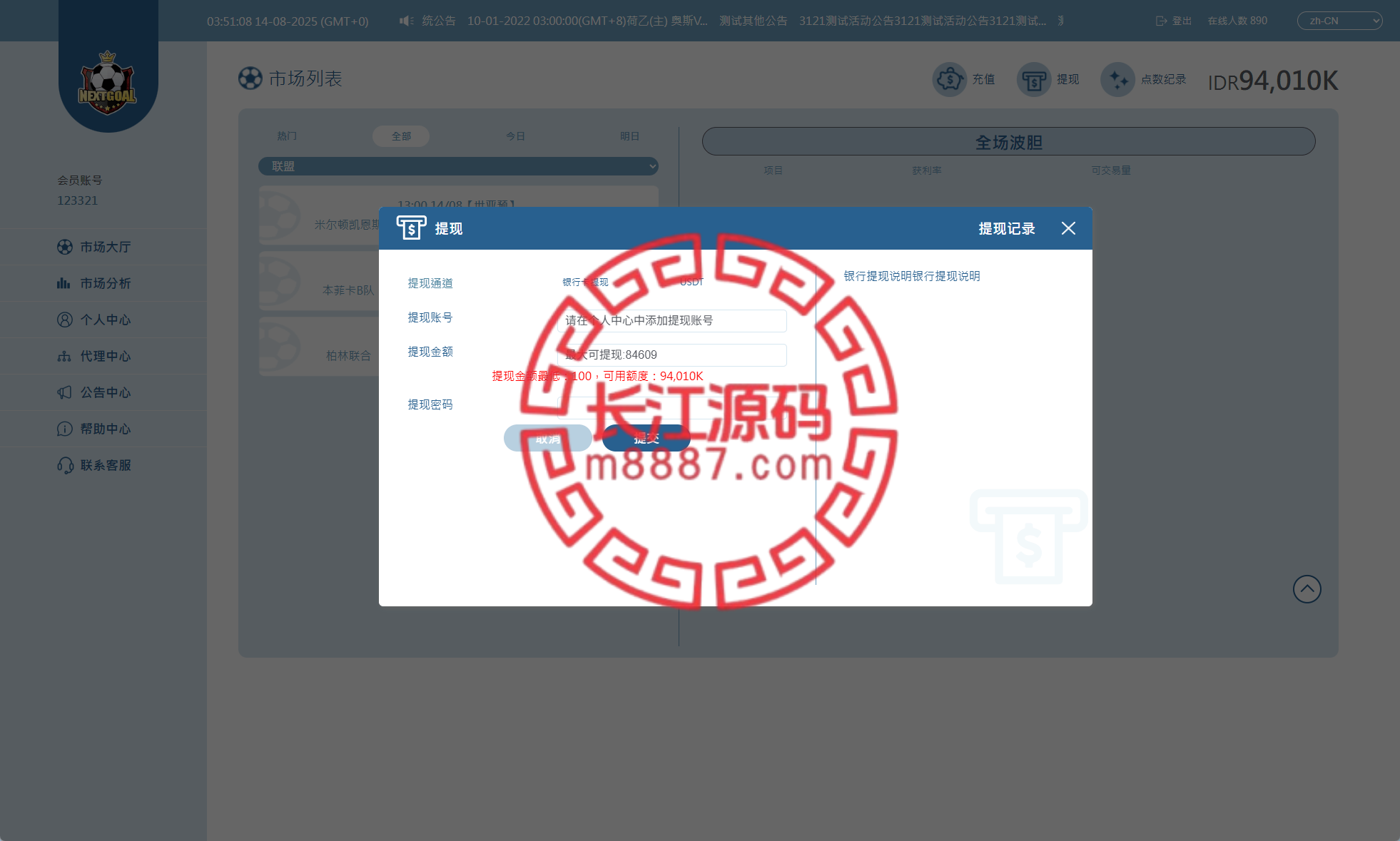 图片[10]-反波胆足球系统源码/pc自适应/球盘世界杯/多级分销/充值返点 - 长江源码网-精品源码网-长江源码网-精品源码网