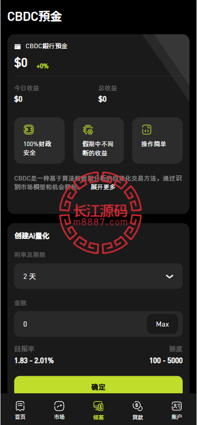 图片[10]-多语言海外交易所系统源码/外汇/期货/虚拟币/Ai量化/贷款/期权交易 - 长江源码网-精品源码网-长江源码网-精品源码网