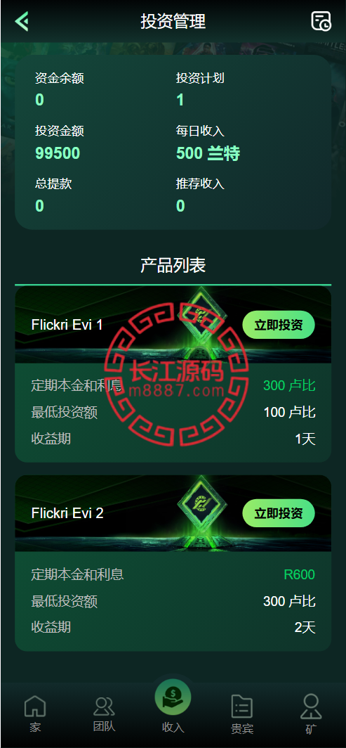 图片[10]-海外电影投资理财系统源码/前端html+后端PHP - 长江源码网-精品源码网-长江源码网-精品源码网