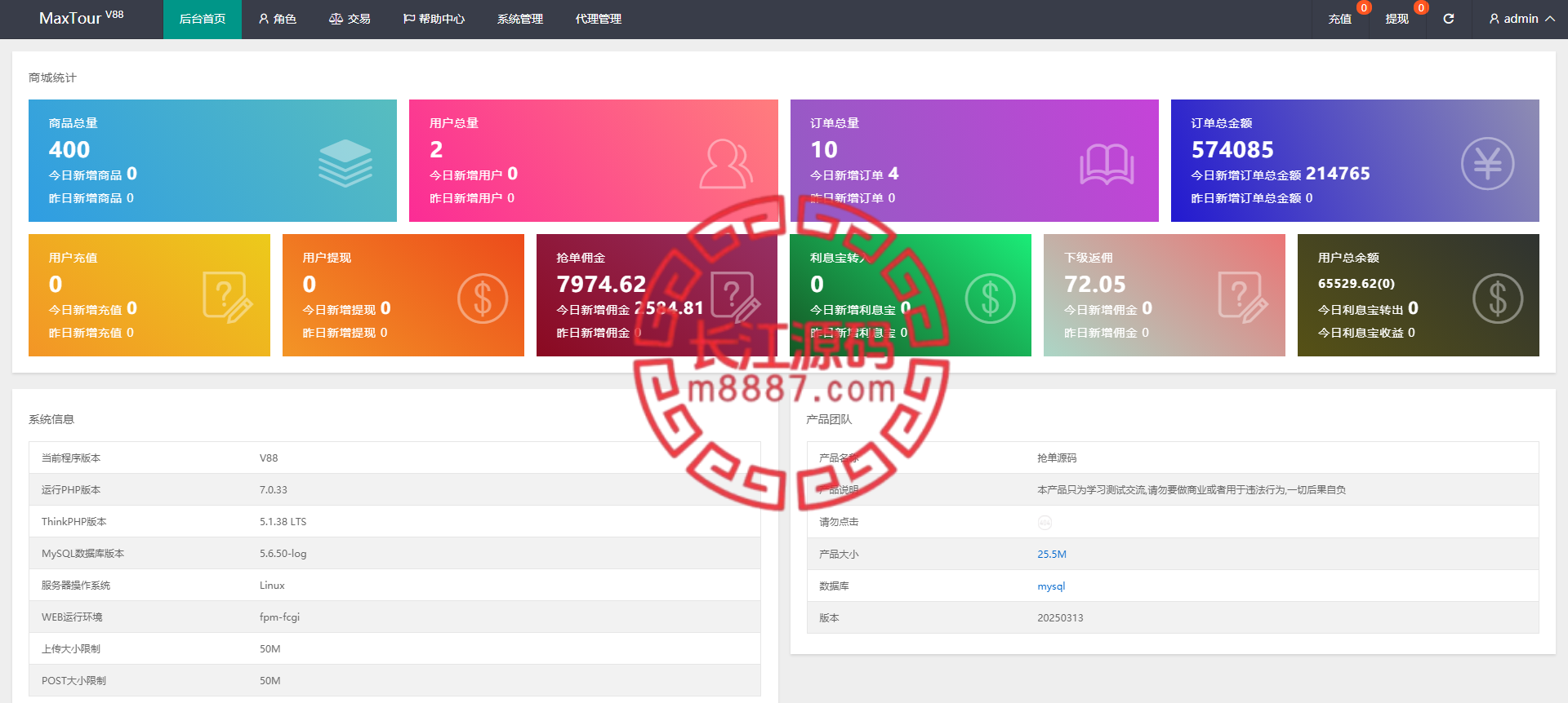 图片[10]-海外旅游刷单抢单系统源码/连单+暗扣+五级分佣/全开源 - 长江源码网-精品源码网-长江源码网-精品源码网