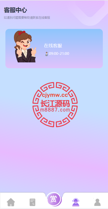 图片[10]-抖音抢单刷单源码/手动自动抢单/抖音刷单系统 - 长江源码网-精品源码网-长江源码网-精品源码网