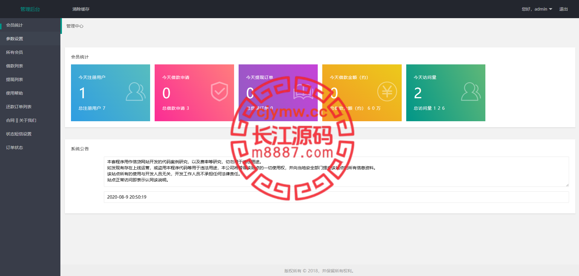 图片[11]-8国语言海外贷款系统源码/海外贷款源码/小额贷款源码/贷款平台 - 长江源码网-精品源码网-长江源码网-精品源码网