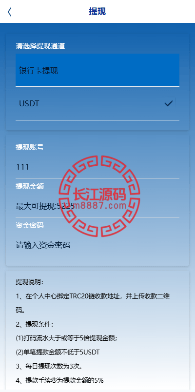 图片[11]-多语言海外反波胆系统/世界杯球盘源码/足球下注/三级分销 - 长江源码网-精品源码网-长江源码网-精品源码网
