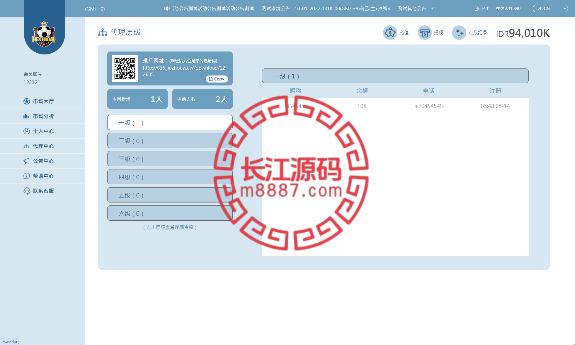 图片[11]-反波胆足球系统源码/pc自适应/球盘世界杯/多级分销/充值返点 - 长江源码网-精品源码网-长江源码网-精品源码网