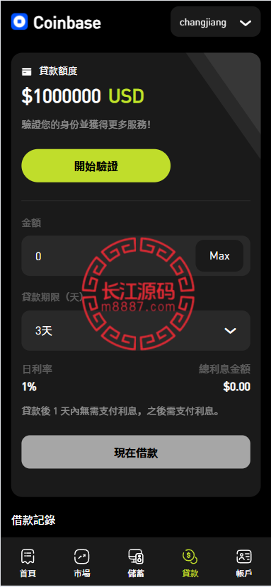 图片[11]-多语言海外交易所系统源码/外汇/期货/虚拟币/Ai量化/贷款/期权交易 - 长江源码网-精品源码网-长江源码网-精品源码网