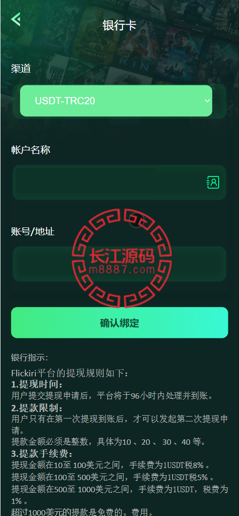 图片[11]-海外电影投资理财系统源码/前端html+后端PHP - 长江源码网-精品源码网-长江源码网-精品源码网