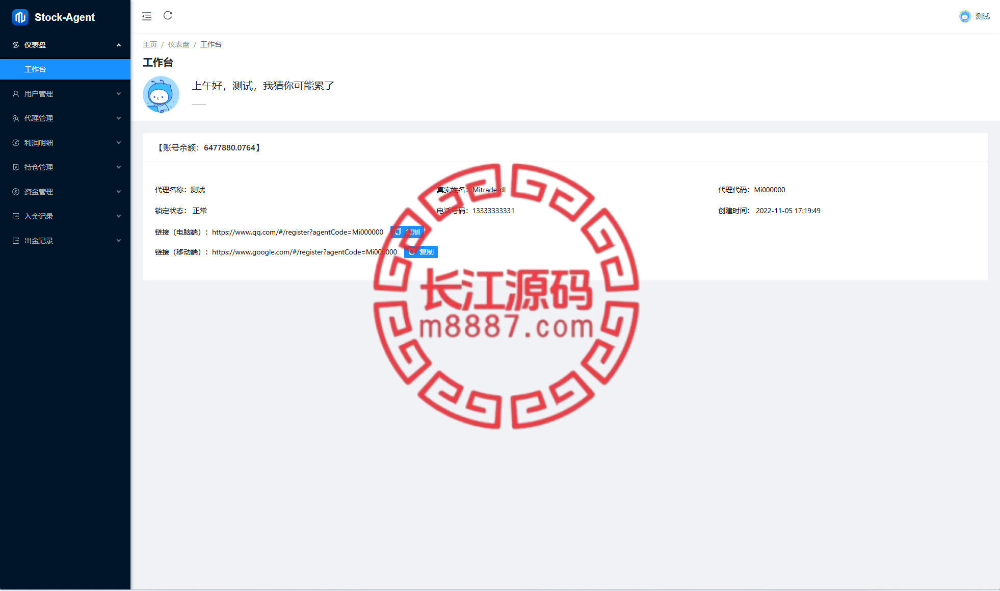 图片[11]-海外股票系统源码/泰国股票交易/多语言股票系统 - 长江源码网-精品源码网-长江源码网-精品源码网