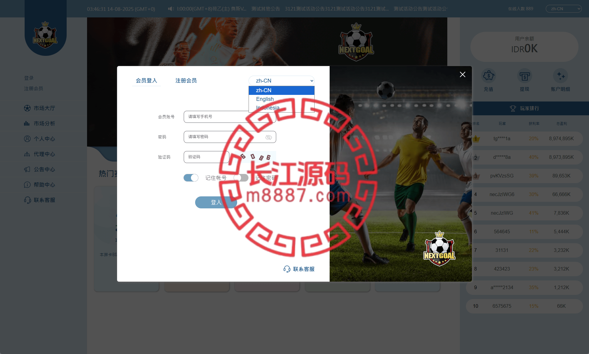 图片[12]-反波胆足球系统源码/pc自适应/球盘世界杯/多级分销/充值返点 - 长江源码网-精品源码网-长江源码网-精品源码网