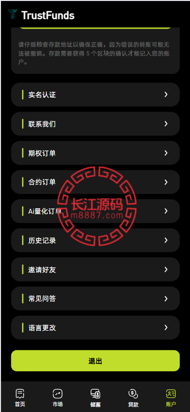 图片[13]-多语言海外交易所系统源码/外汇/期货/虚拟币/Ai量化/贷款/期权交易 - 长江源码网-精品源码网-长江源码网-精品源码网