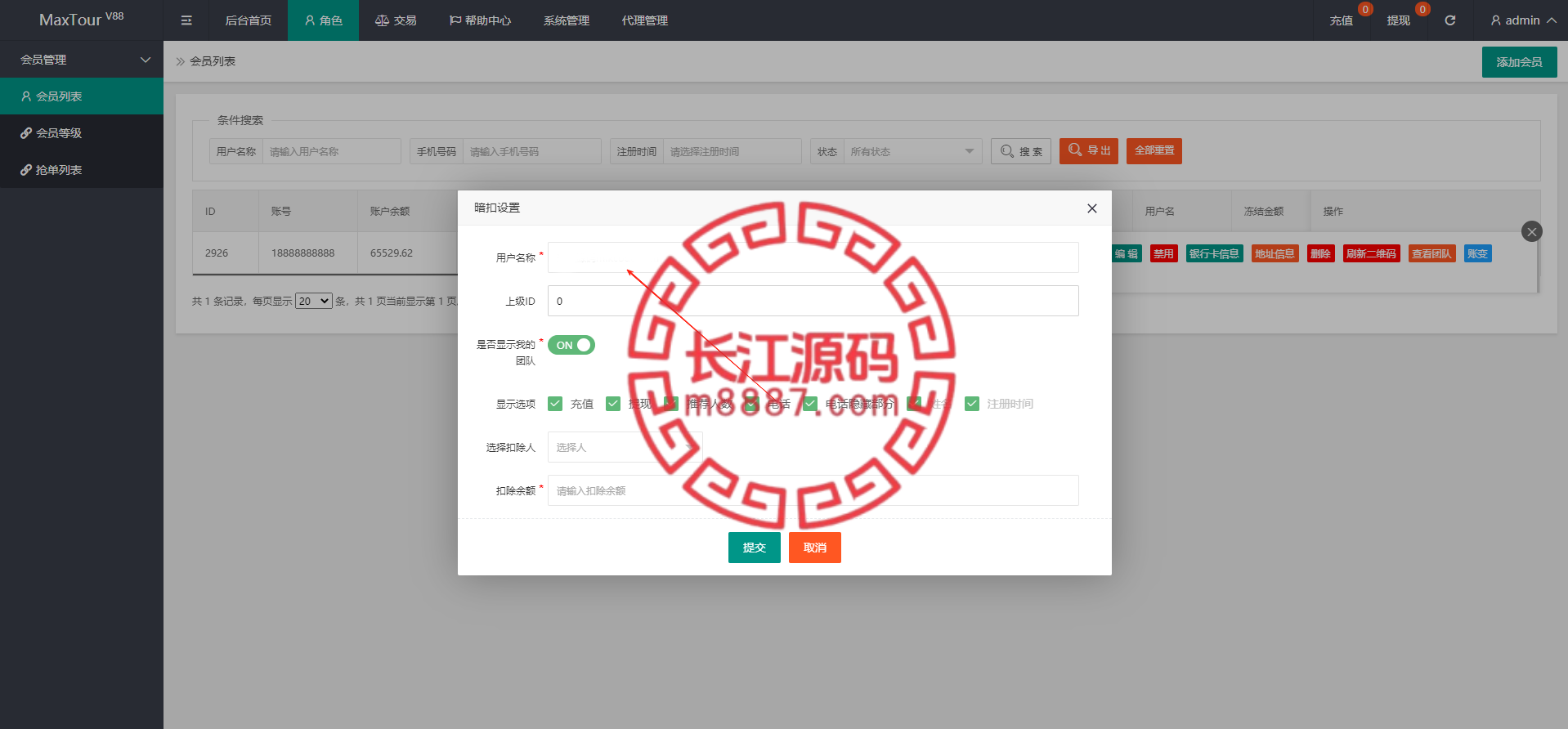 图片[13]-海外旅游刷单抢单系统源码/连单+暗扣+五级分佣/全开源 - 长江源码网-精品源码网-长江源码网-精品源码网