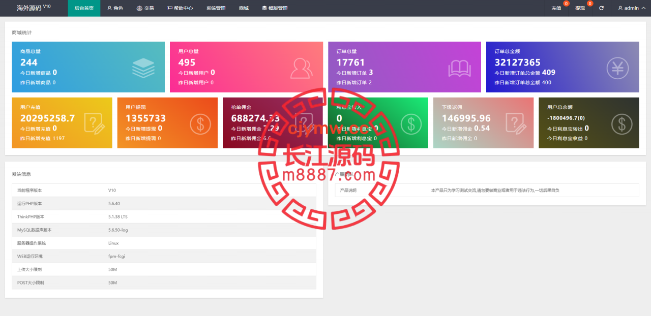 图片[13]-抖音抢单刷单源码/手动自动抢单/抖音刷单系统 - 长江源码网-精品源码网-长江源码网-精品源码网