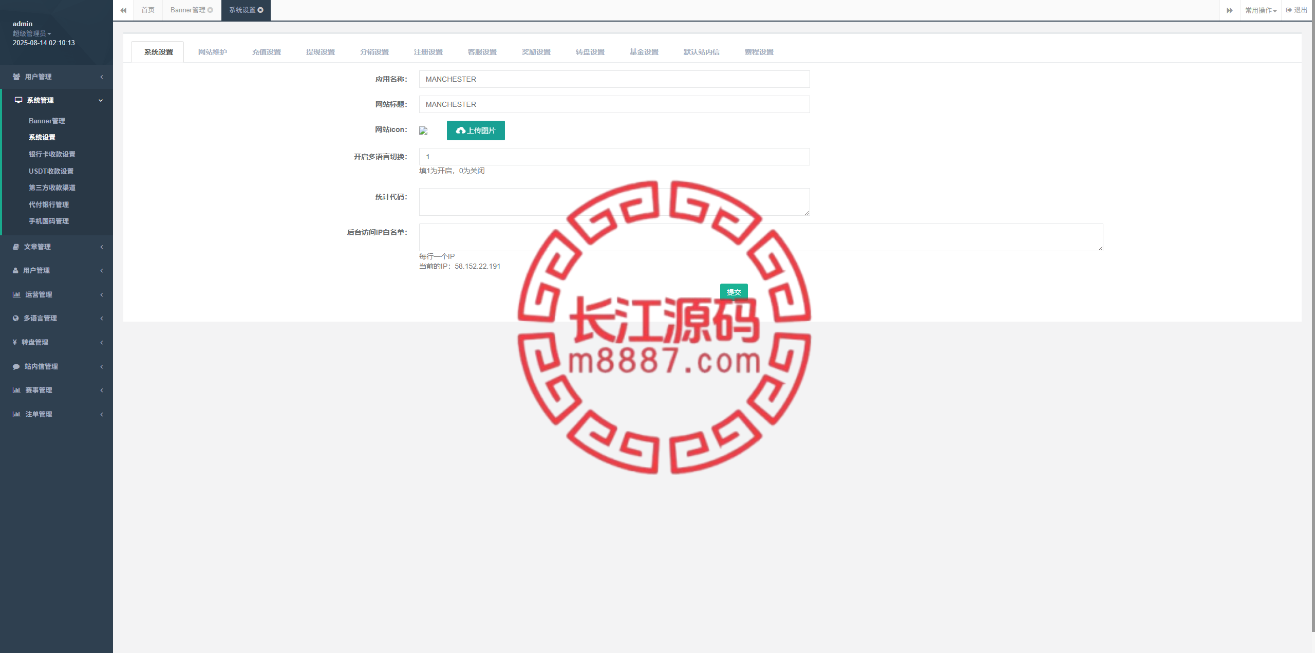 图片[14]-多语言海外反波胆系统/世界杯球盘源码/足球下注/三级分销 - 长江源码网-精品源码网-长江源码网-精品源码网