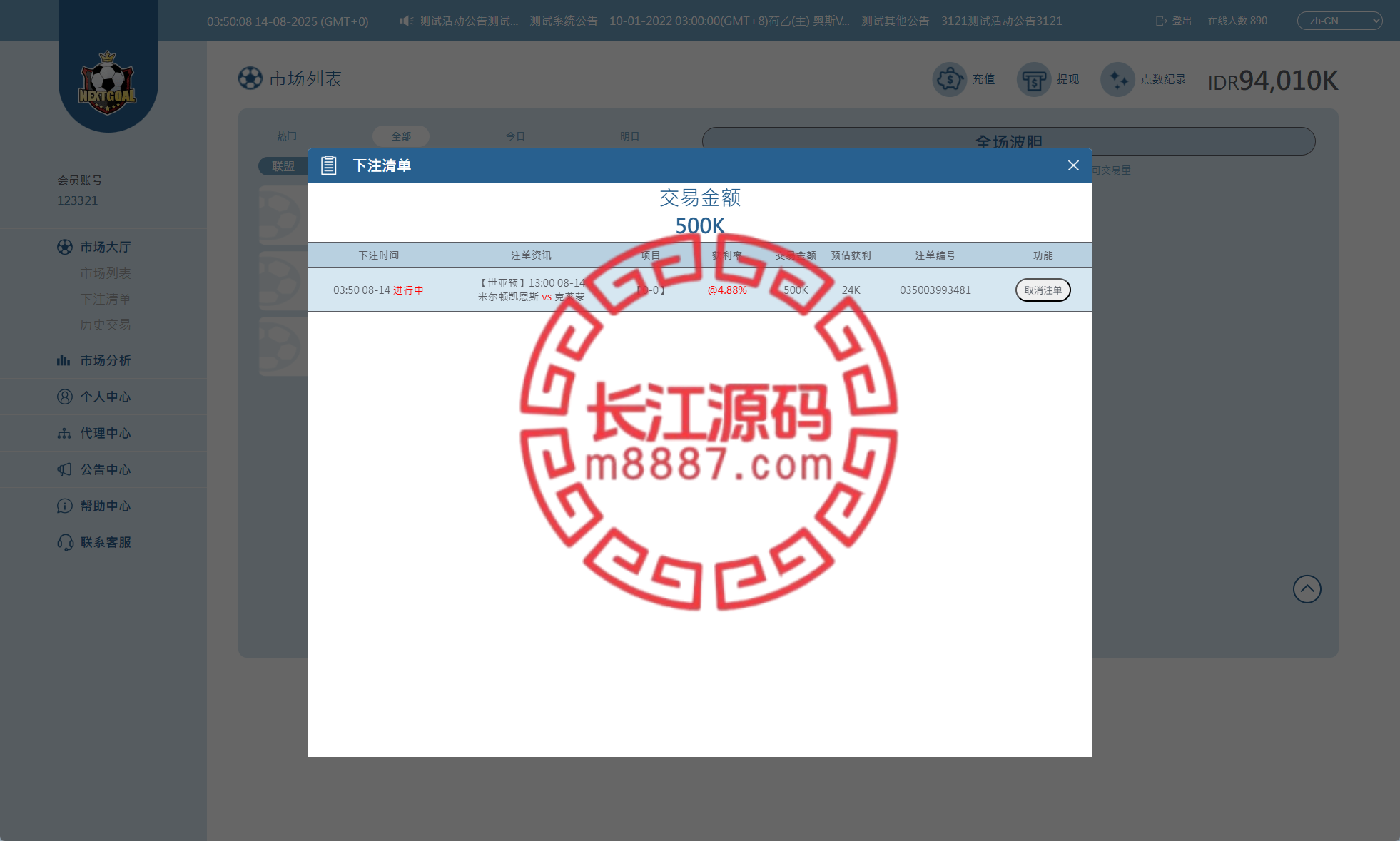 图片[14]-反波胆足球系统源码/pc自适应/球盘世界杯/多级分销/充值返点 - 长江源码网-精品源码网-长江源码网-精品源码网